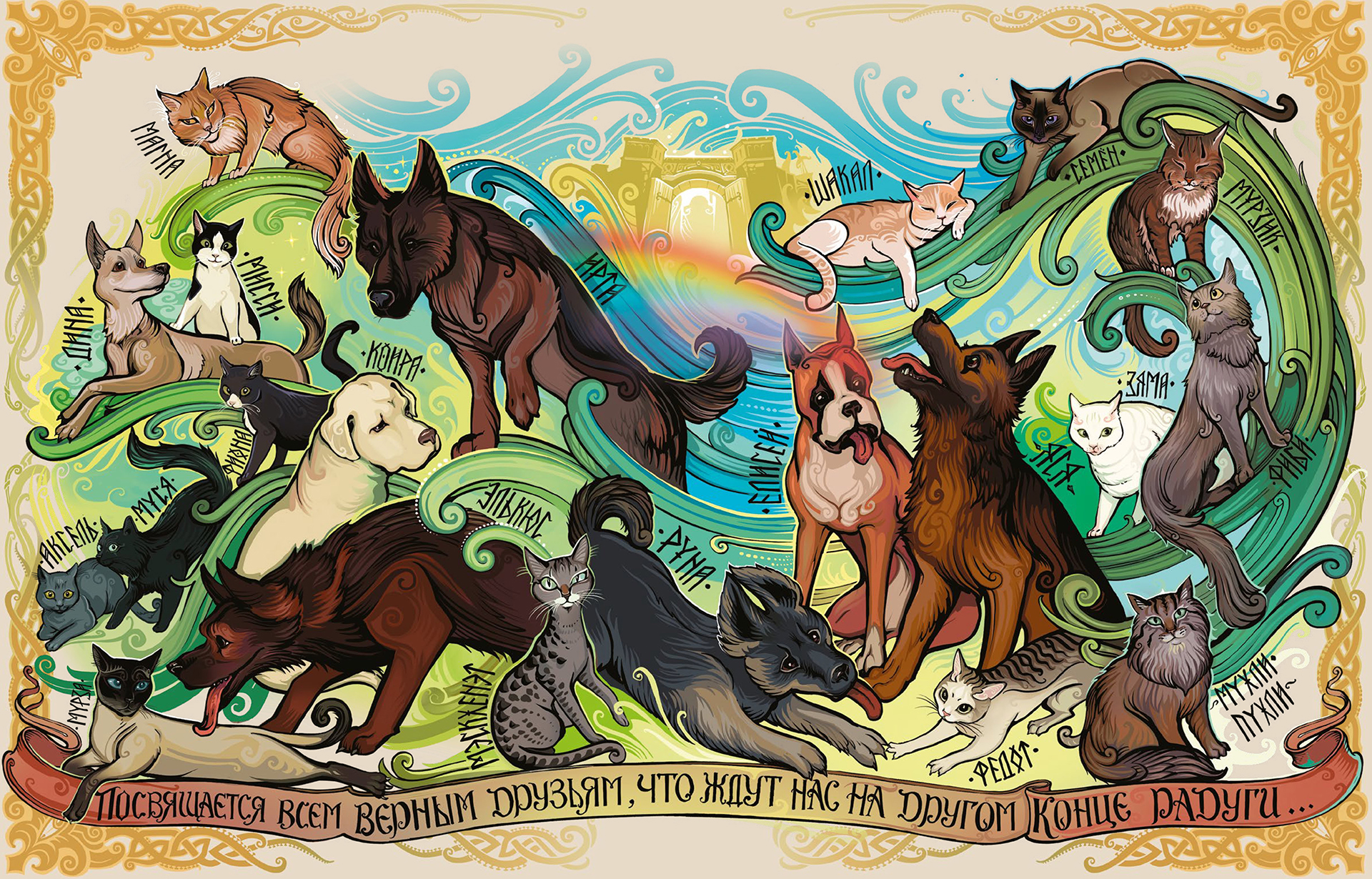 Вальхаллу покинули воители, но она не пуста. Ведь по ту сторону Моста Радуги нас ждут старые друзья, чей пушистый век уже подошёл к концу. Это одна из многих деталей, которые делают «Эдду» чем-то большим, чем просто штатным приключением. Она буквально дышит душой авторов.

Источник: Студия 101