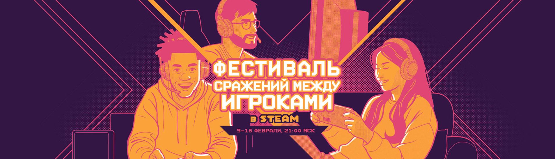Источник: [Steam](https://store.steampowered.com/category/combat_pvp)