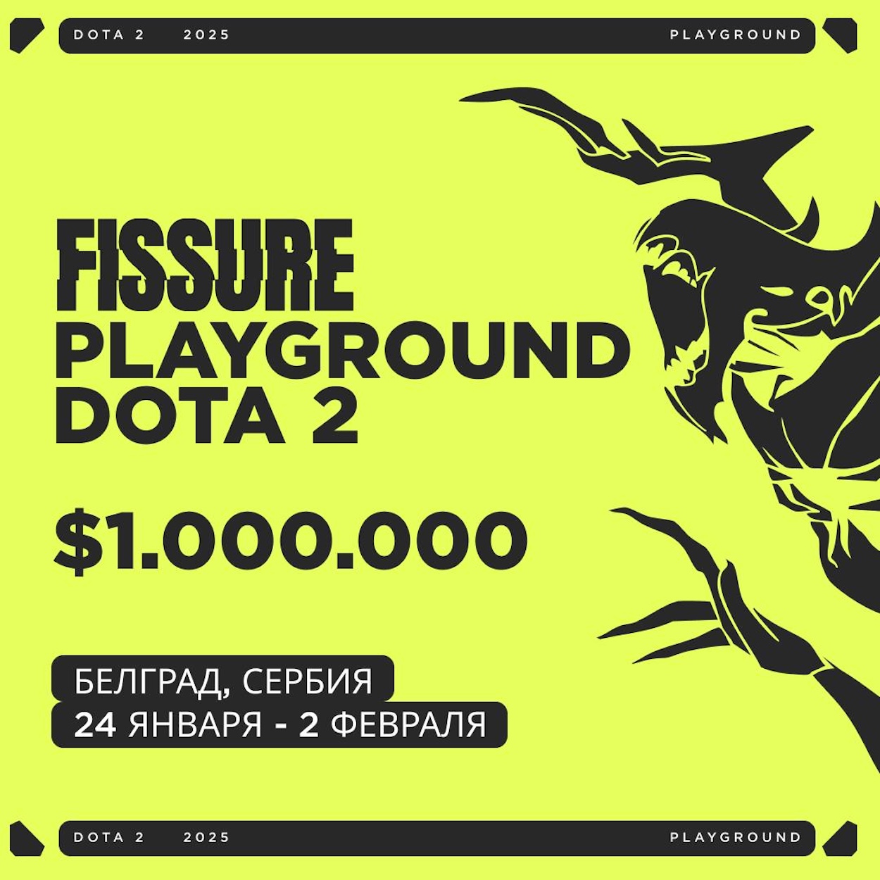 Анонсирован офлайн-турнир FISSURE Playground Dota 2 с миллионным призовым фондом - изображение 1 Анонсирован офлайн-турнир FISSURE Playground Dota 2 с миллионным призовым фондом - фото 1