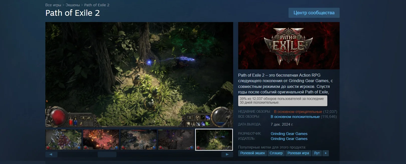 В Path of Exile 2 добавили новые микротранзакции — игроки нахмурились - изображение 1 В Path of Exile 2 добавили новые микротранзакции — игроки нахмурились - фото 1