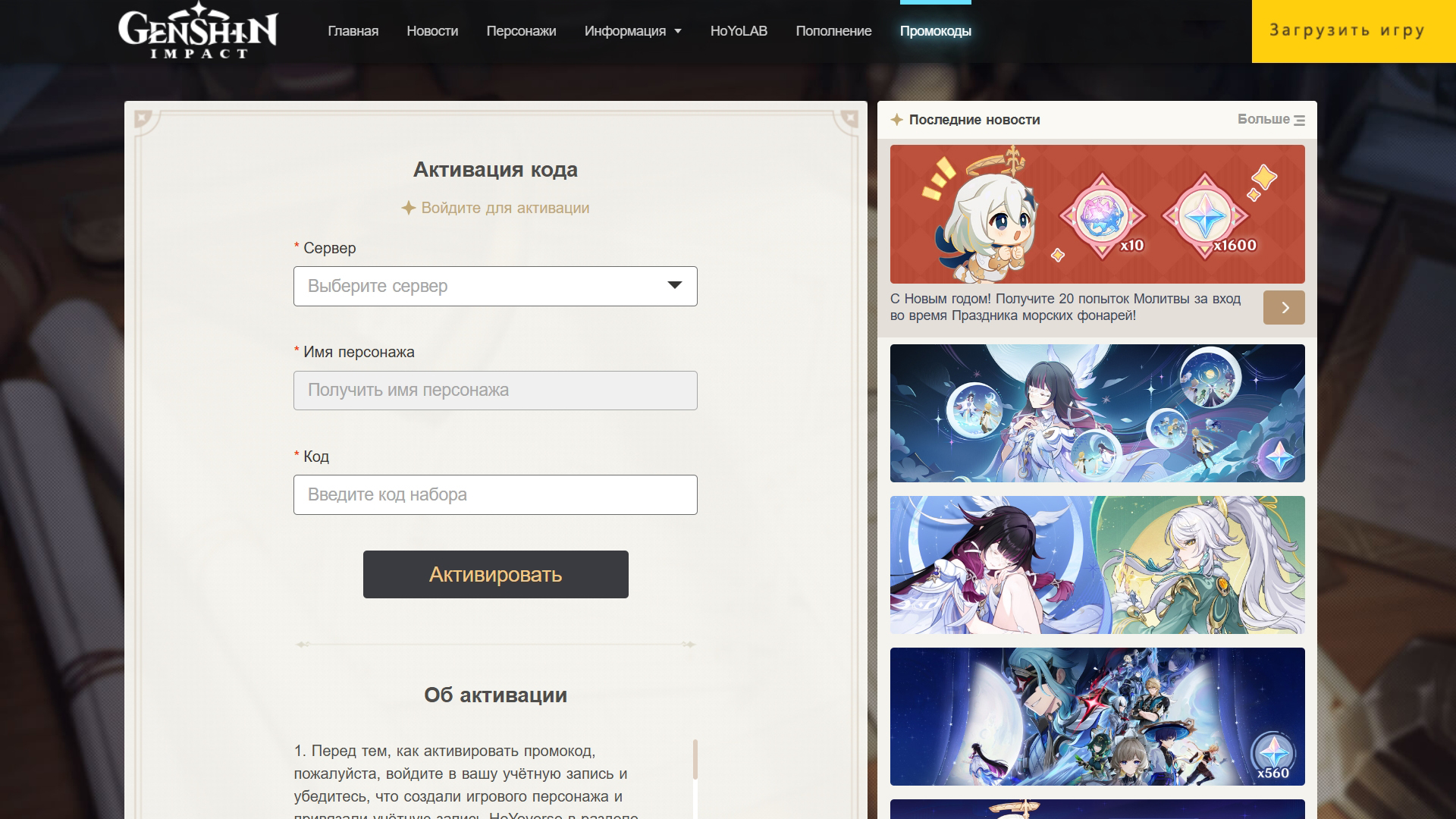 Источник: сайт genshin.hoyoverse