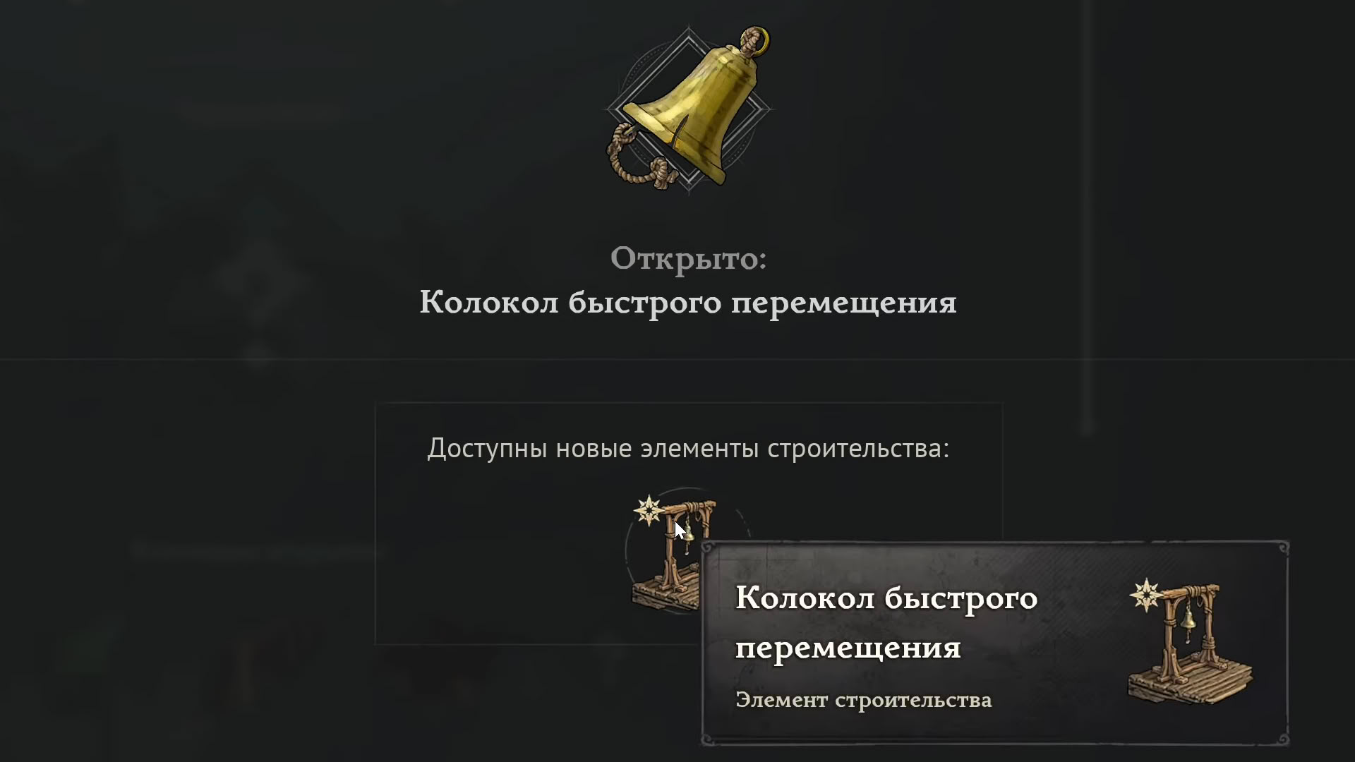 Источник: видеоигра Windrose