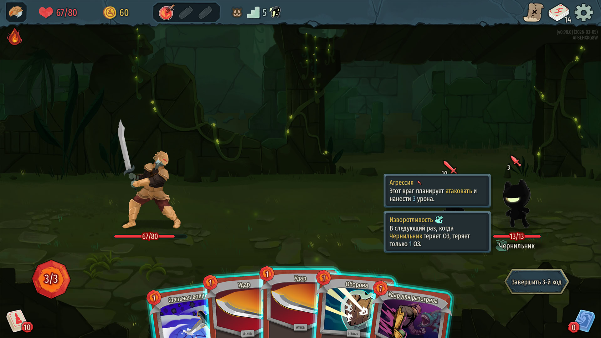 Источник: видеоигра Slay the Spire 2