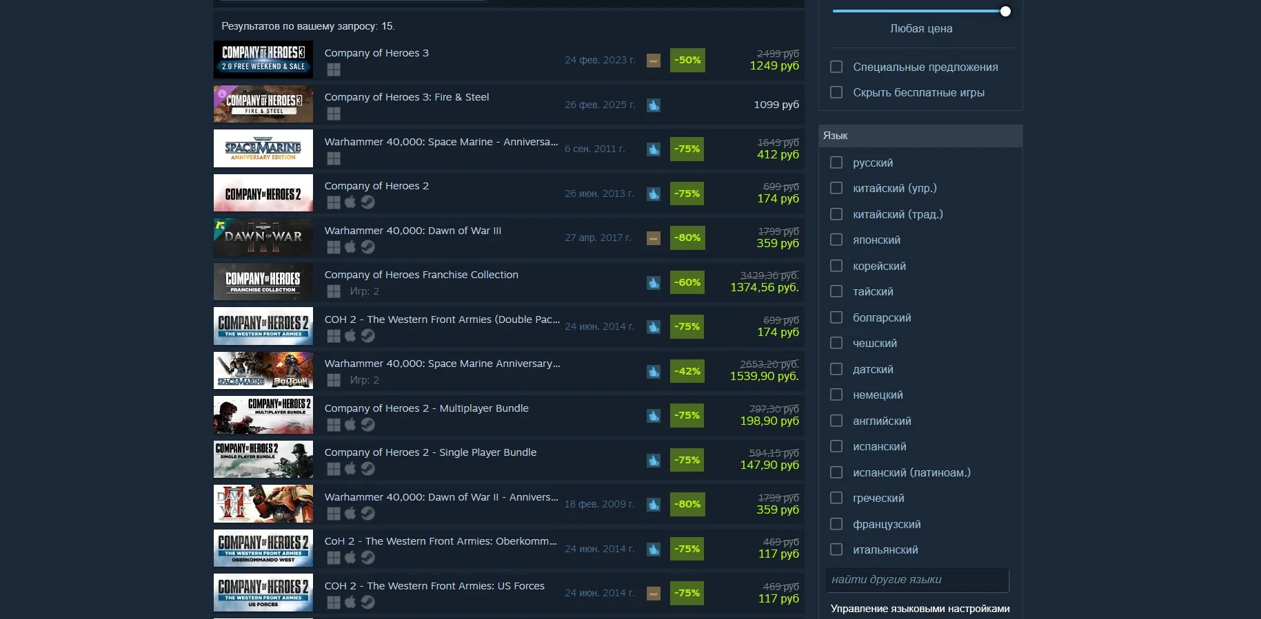 Авторы Company of Heroes 3 и первой Space Marine вернули ряд своих игр в российский Steam - изображение 1 Авторы Company of Heroes 3 и первой Space Marine вернули ряд своих игр в российский Steam - фото 1