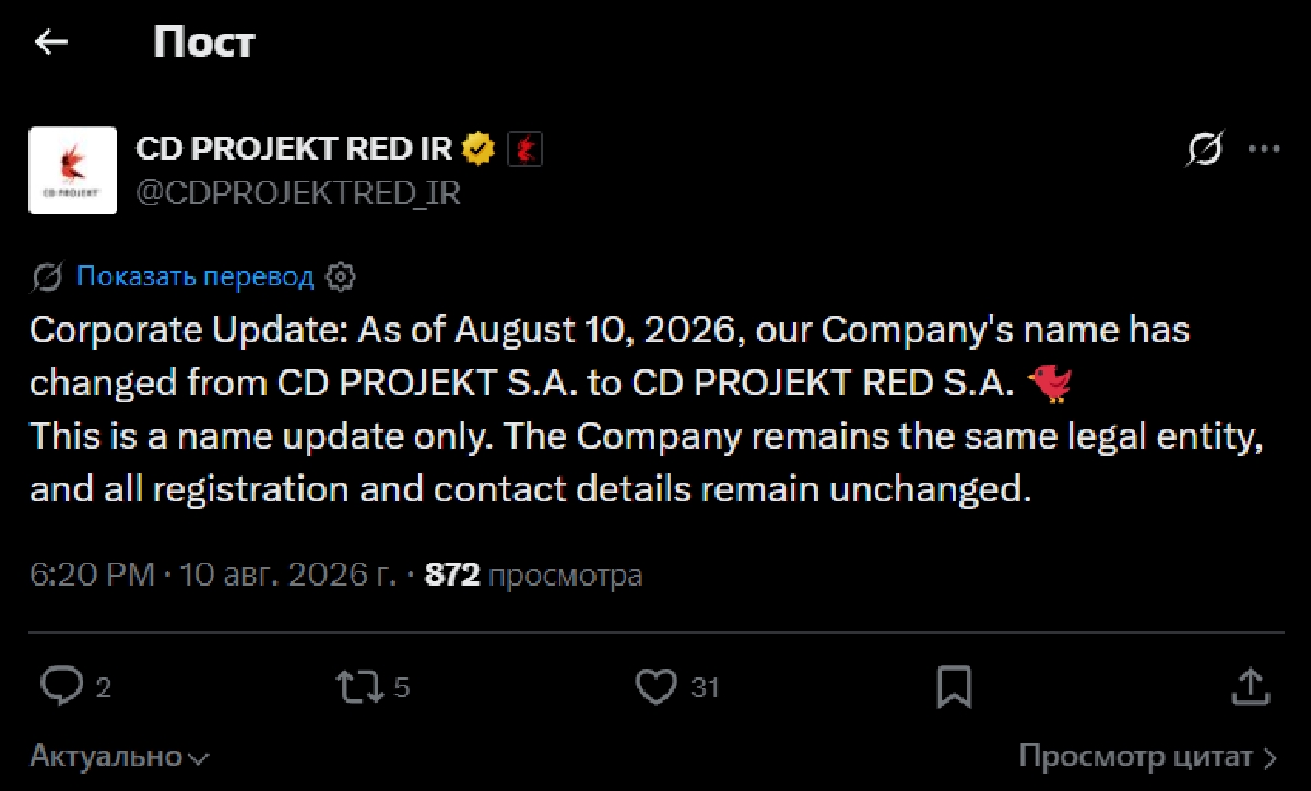 Источник: CD Projekt