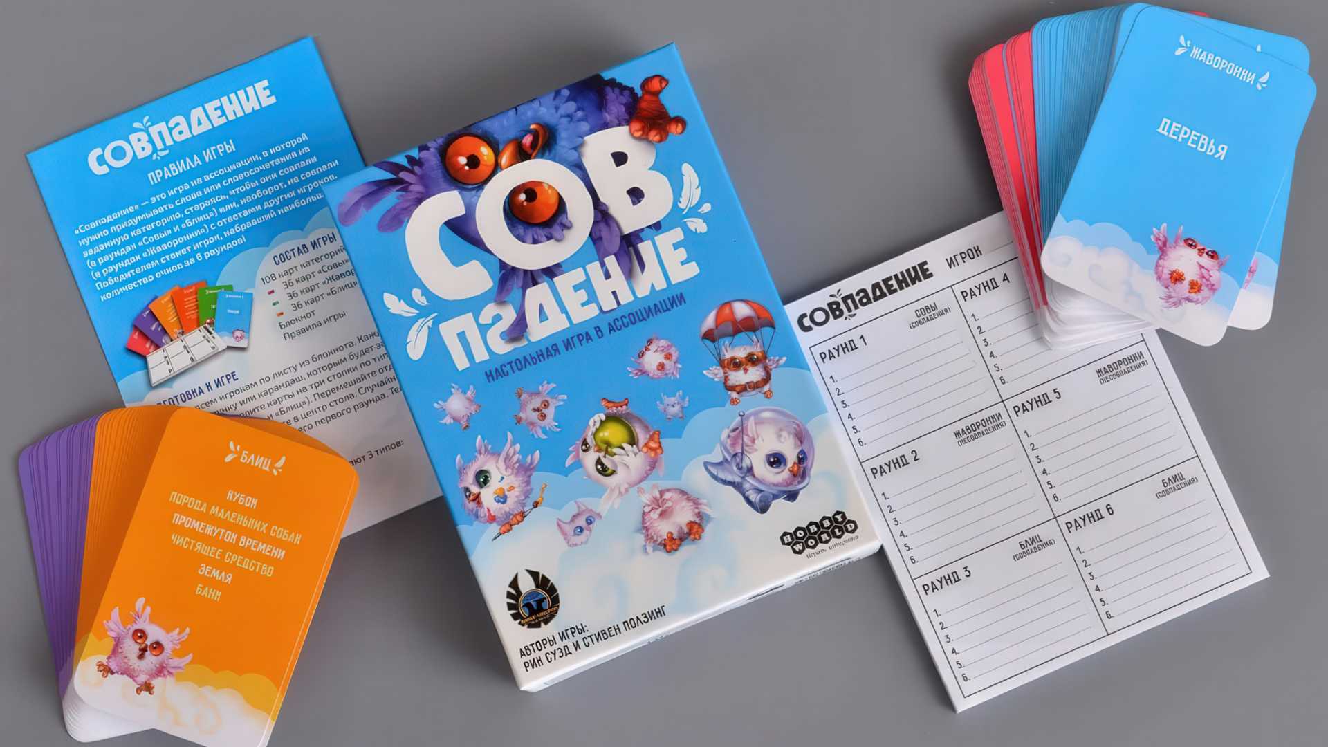 Компоненты настольной игры «Совпадение»

Источник: BoardGameGeek
