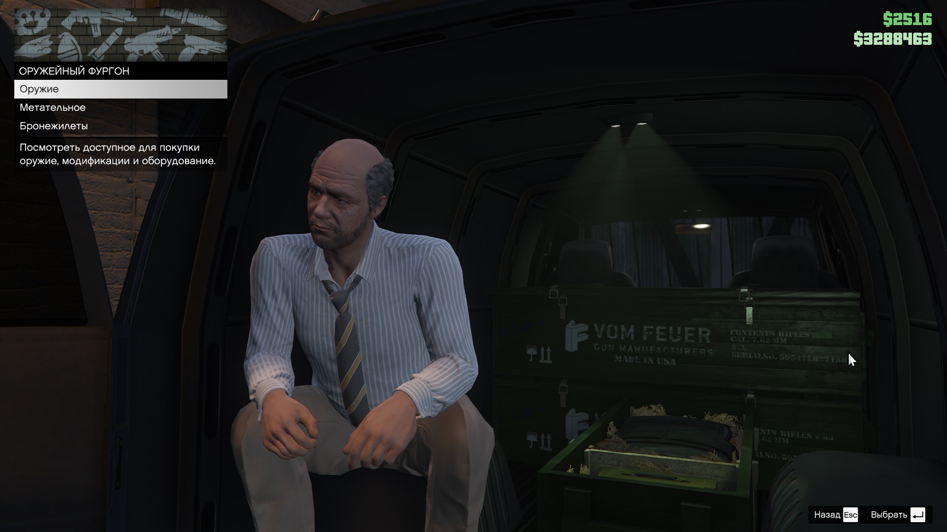 Источник: видеоигра Grand Theft Auto Online