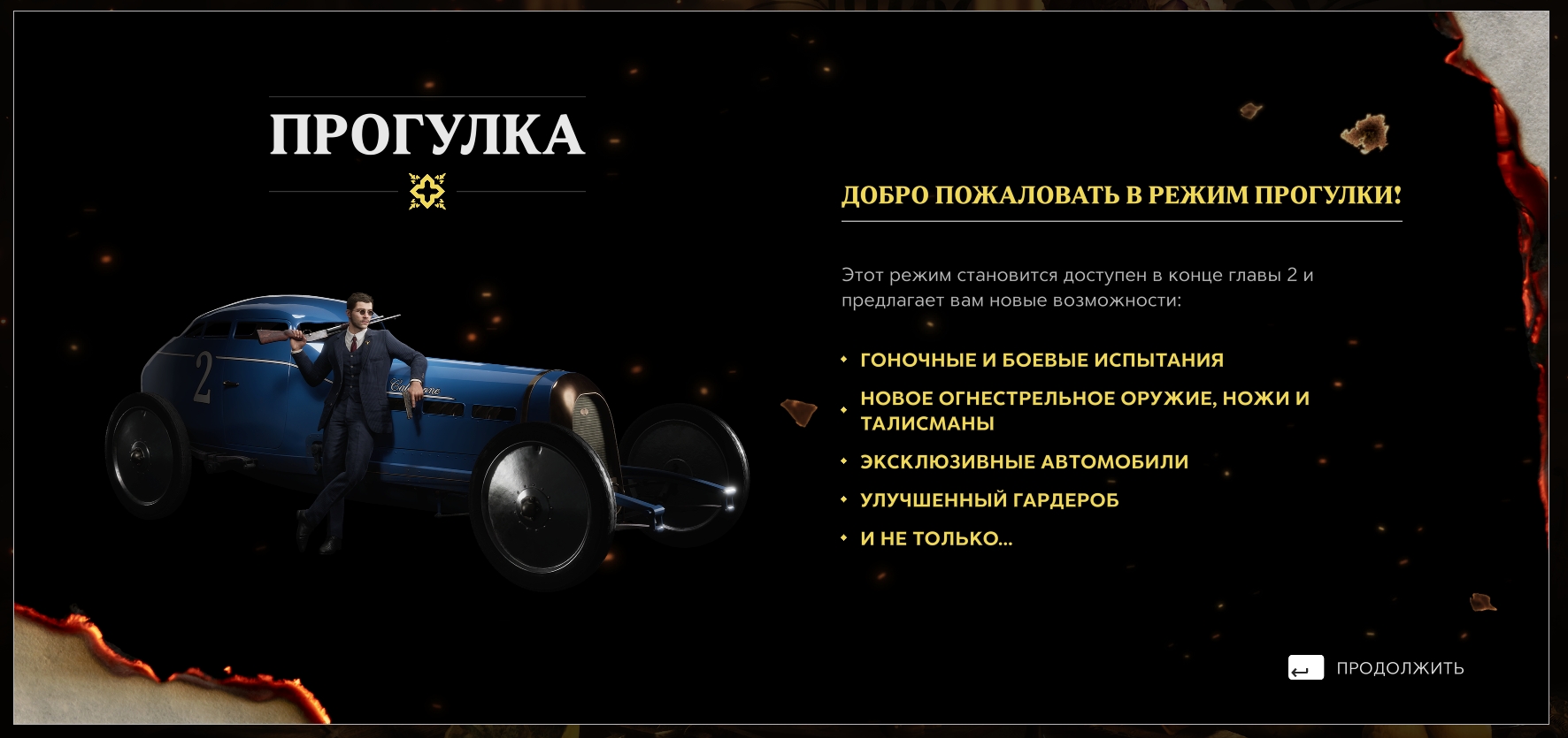 Крупное обновление для Mafia: The Old Country
