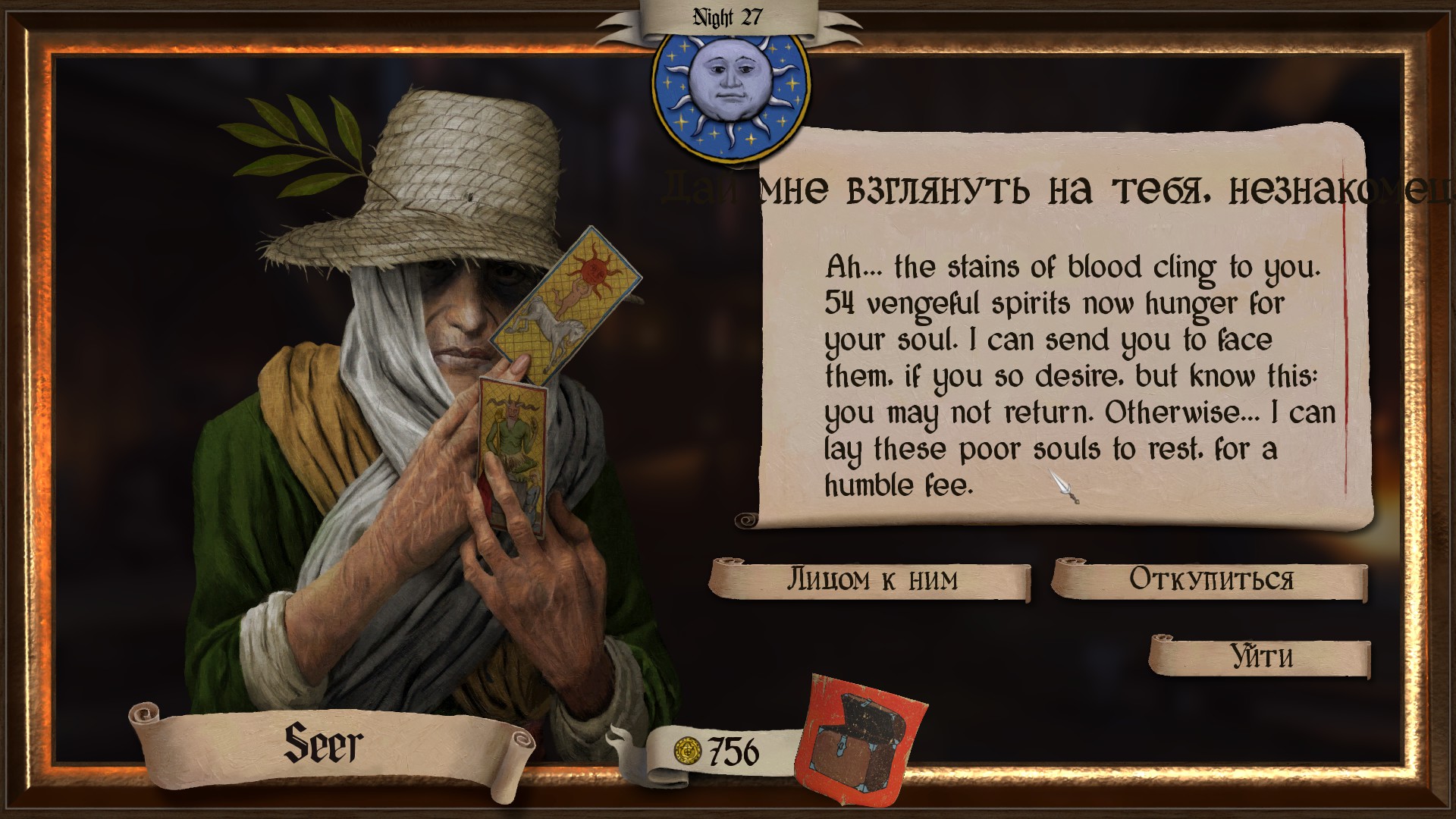 Совсем не подозрительный гражданин.

Источник: видеоигра Half Sword