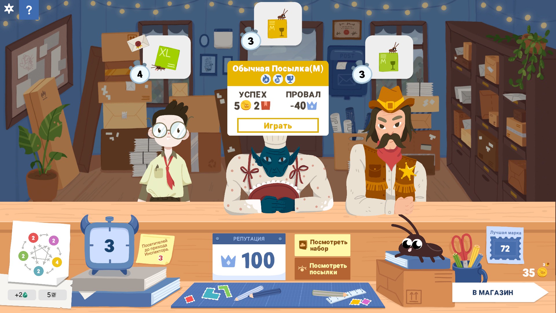 Обычный день на почте.
Источник: видеоигра Roach Post