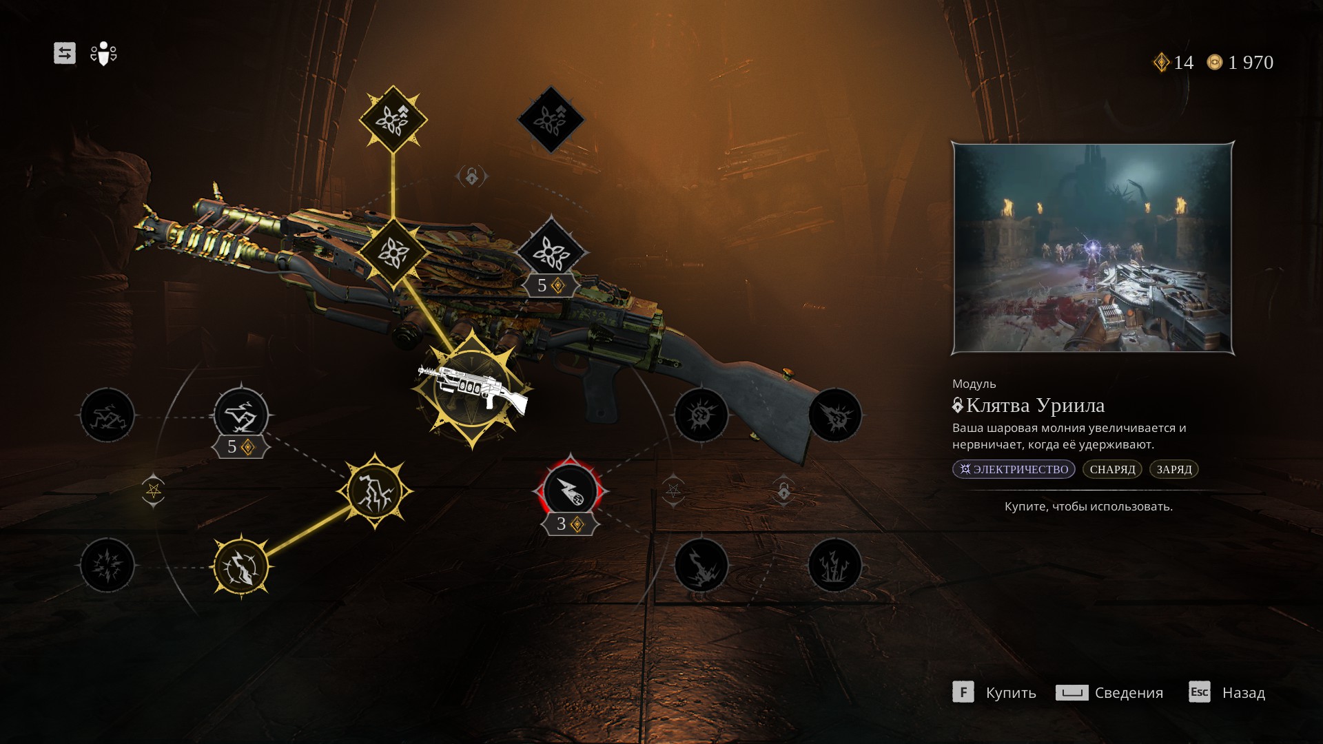 Прокачка получилась простой — просто тратишь заработанные в рейдах ресурсы на открытие новых модификаций, которые можно менять перед стартом матча
Источник: видеоигра Painkiller