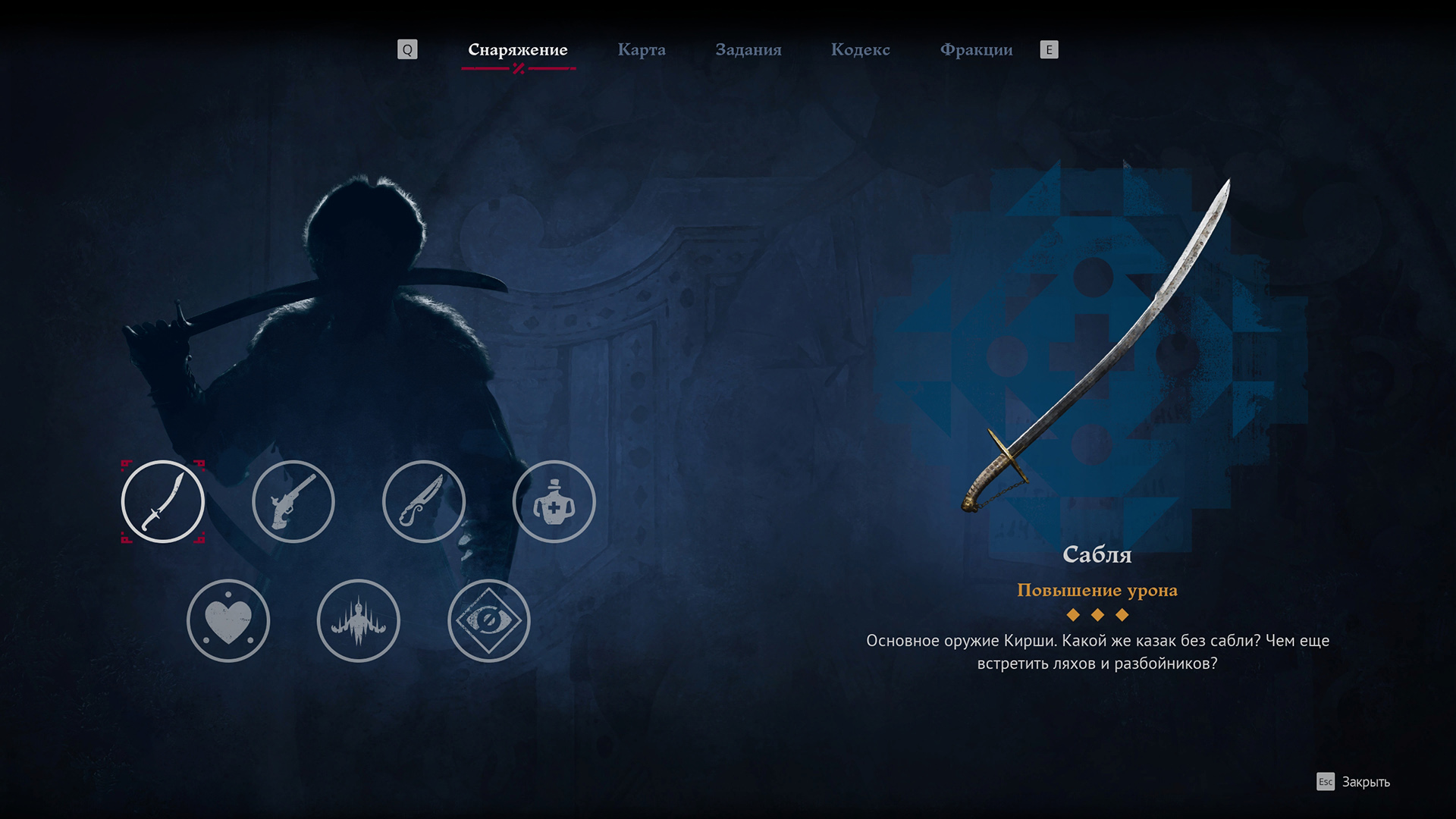 Продолжение руки Кирши.

Источник: видеоигра «Земский собор»