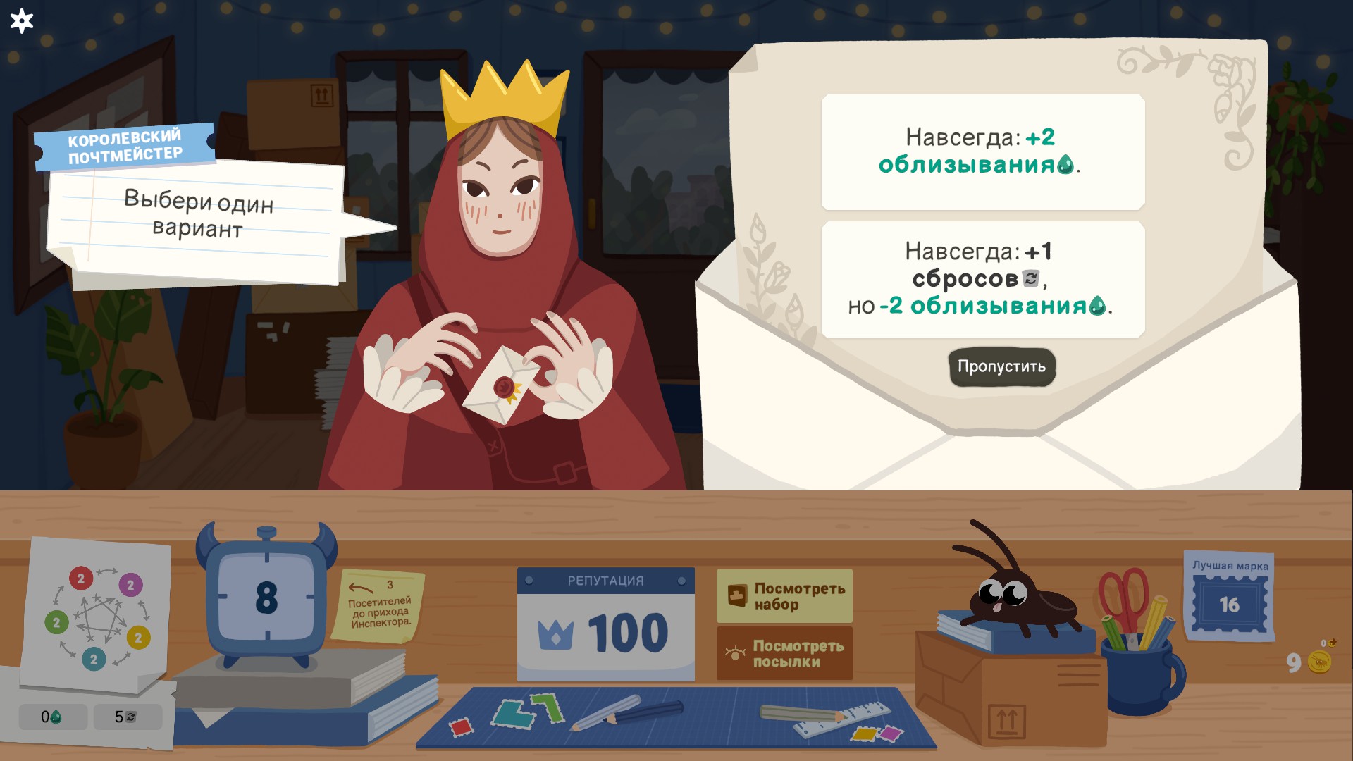 Плачу облизываниями.
Источник: видеоигра Roach Post