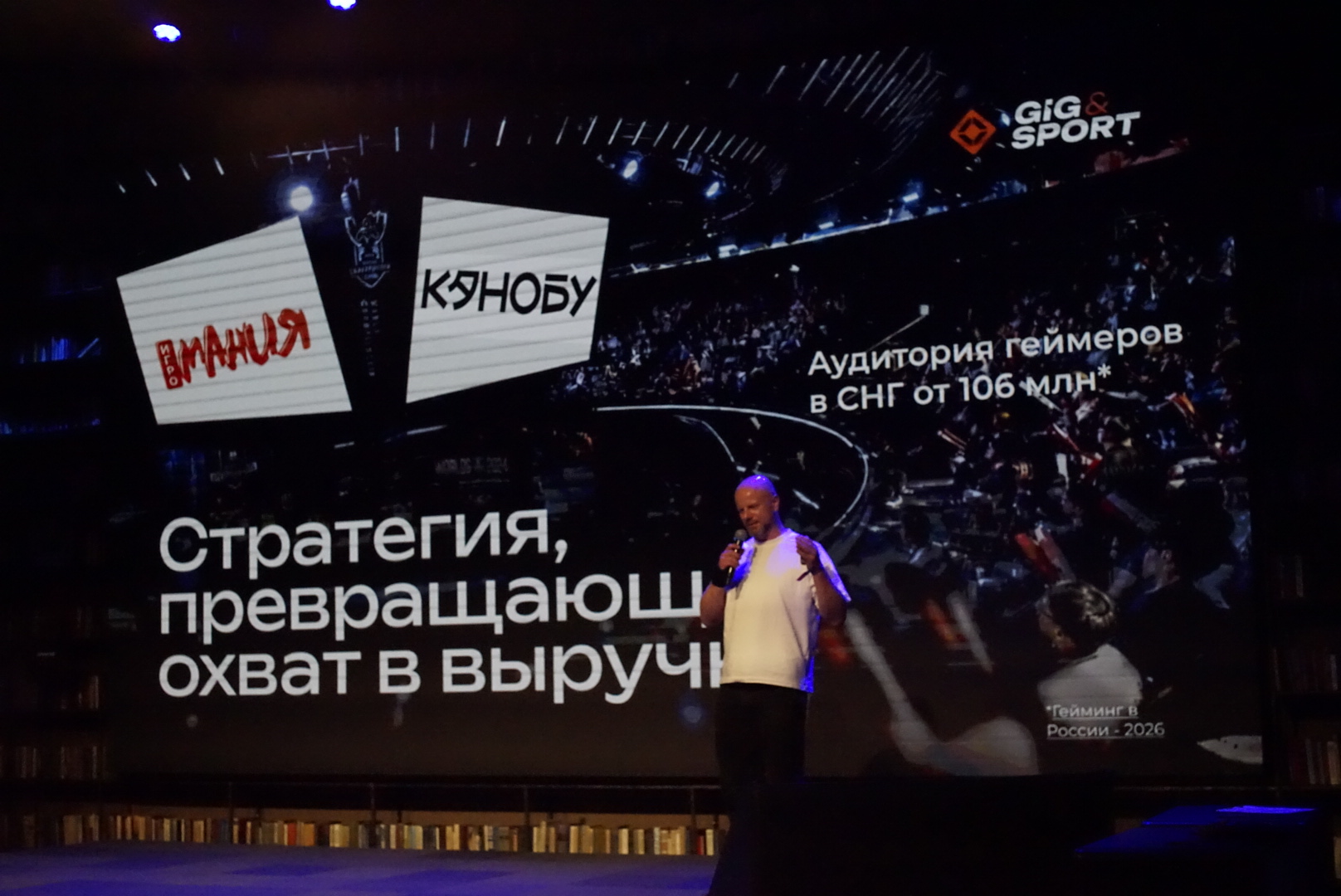 Журнал «Канобу» и анонс третьего номера «Игромании» — как прошла закрытая вечеринка в Кибердоме - фото 2