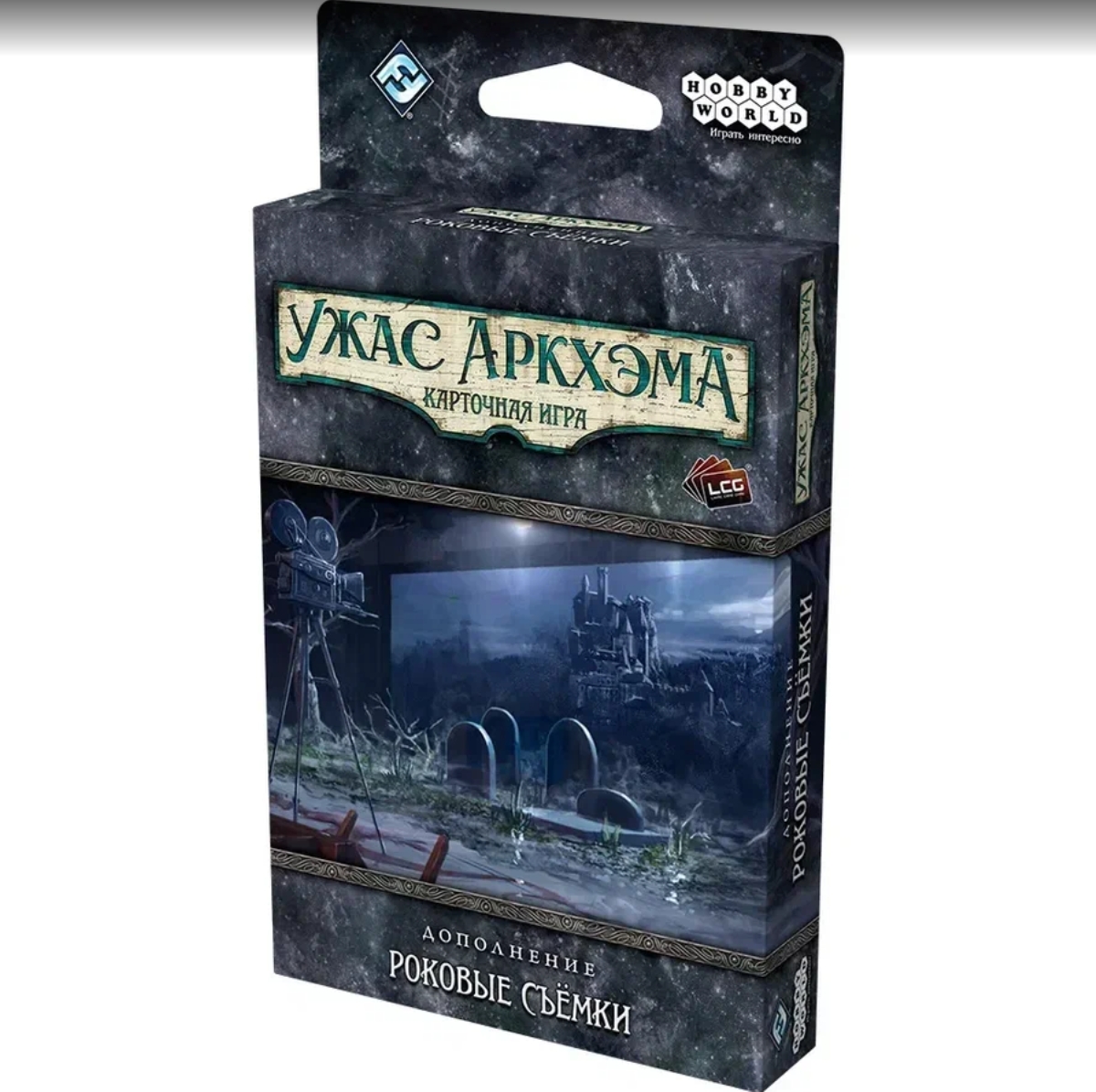 Весенние новинки для настольщиков от Hobby World