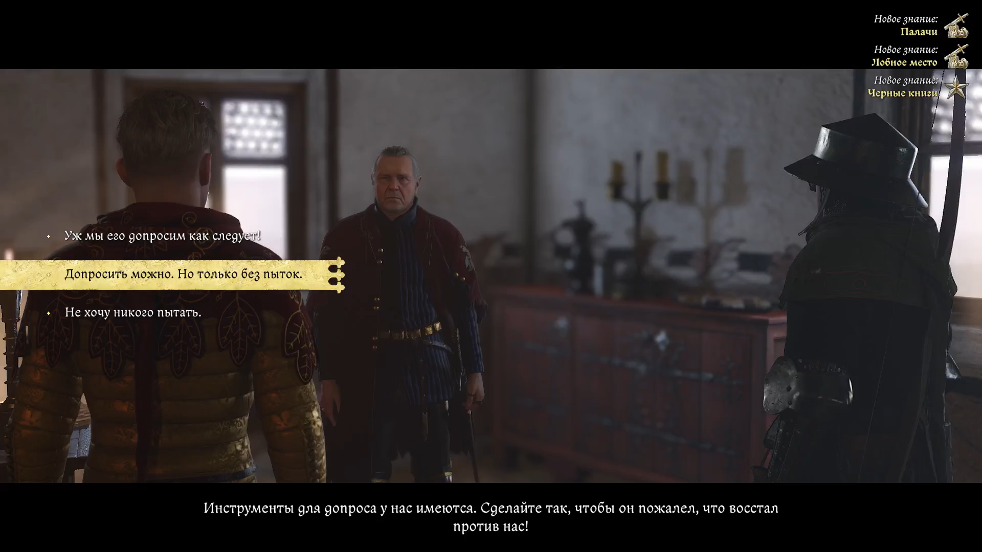 Обзор Kingdom Come: Deliverance 2. Бесславные ублюдки в Богемии - фото 8