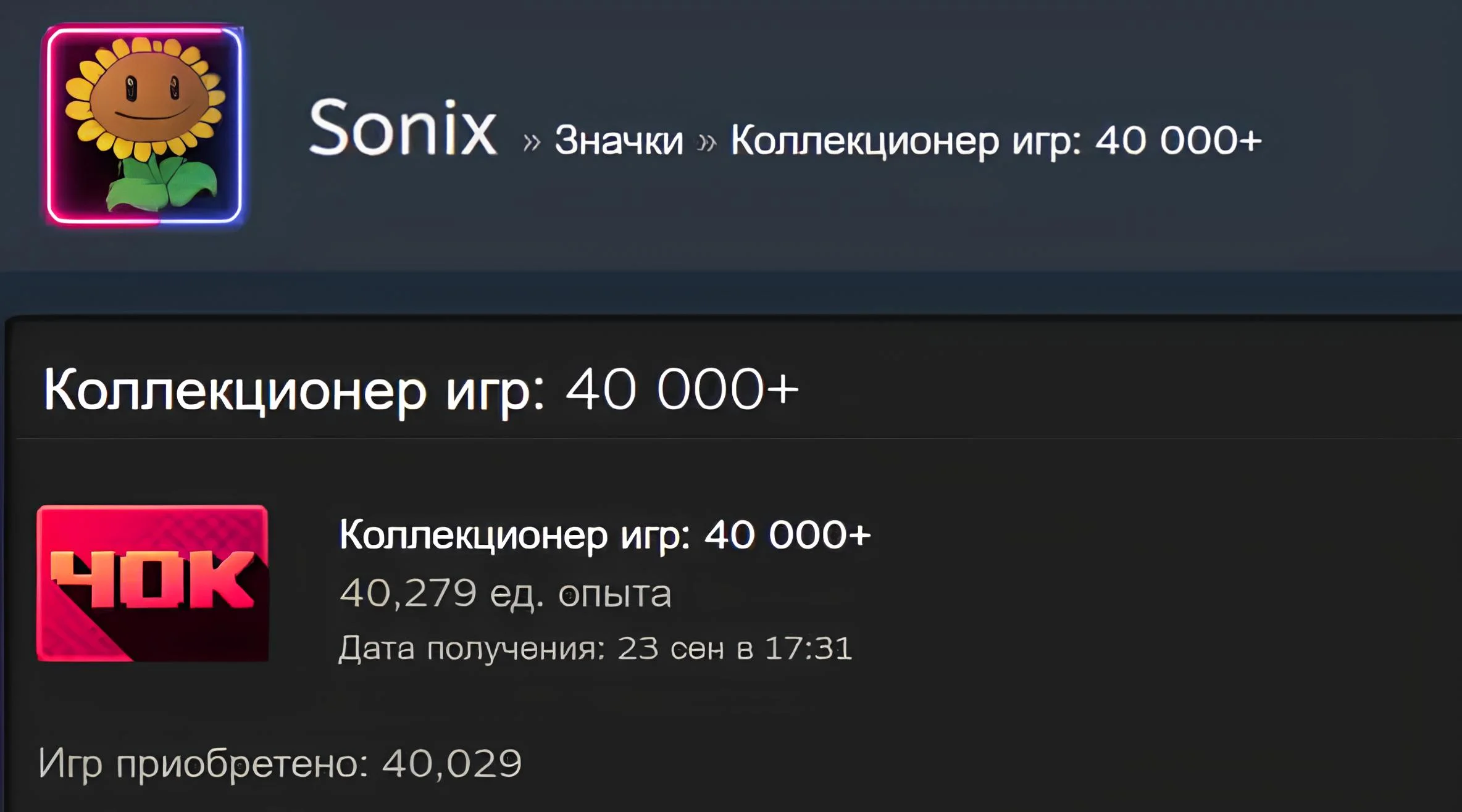 Коллекционер игр на Steam установил абсолютный рекорд, собрав 40 000+ тайтлов