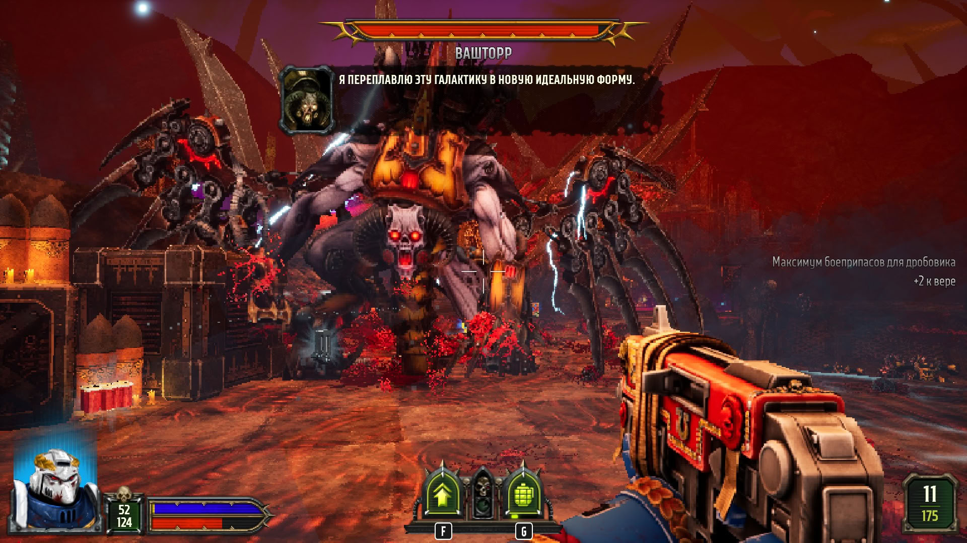 Форму Аквилы?

Источник: видеоигра Warhammer 40,000: Boltgun 2