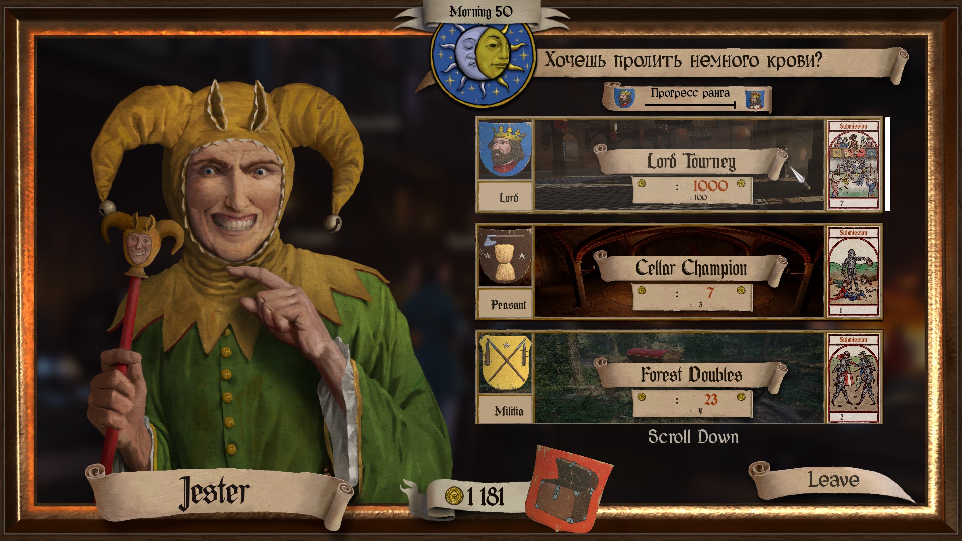 Шут всегда лжет.

Источник: видеоигра Half Sword