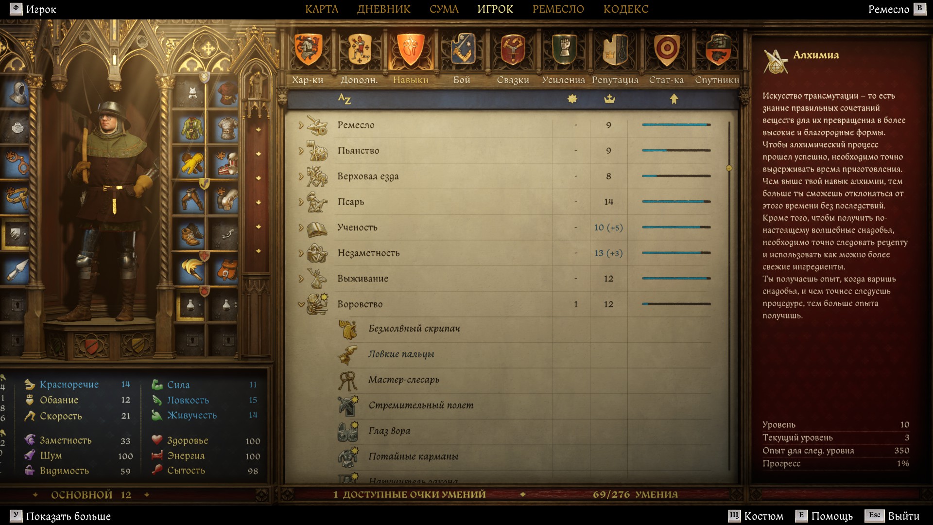 Обзор Kingdom Come: Deliverance 2. Бесславные ублюдки в Богемии - фото 6