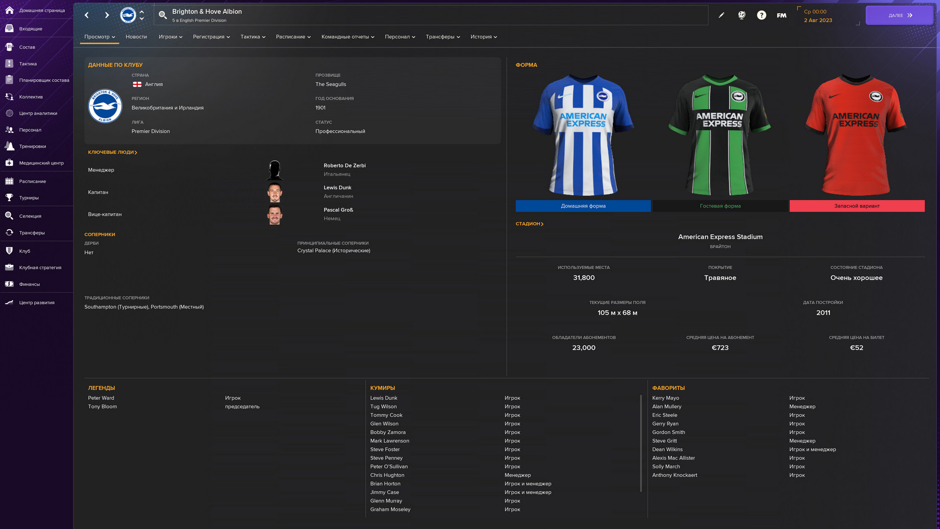 Инсайдер заявил о переносе анонса Football Manager 25 на конец месяца - изображение 1 Инсайдер заявил о переносе анонса Football Manager 25 на конец месяца - фото 1
