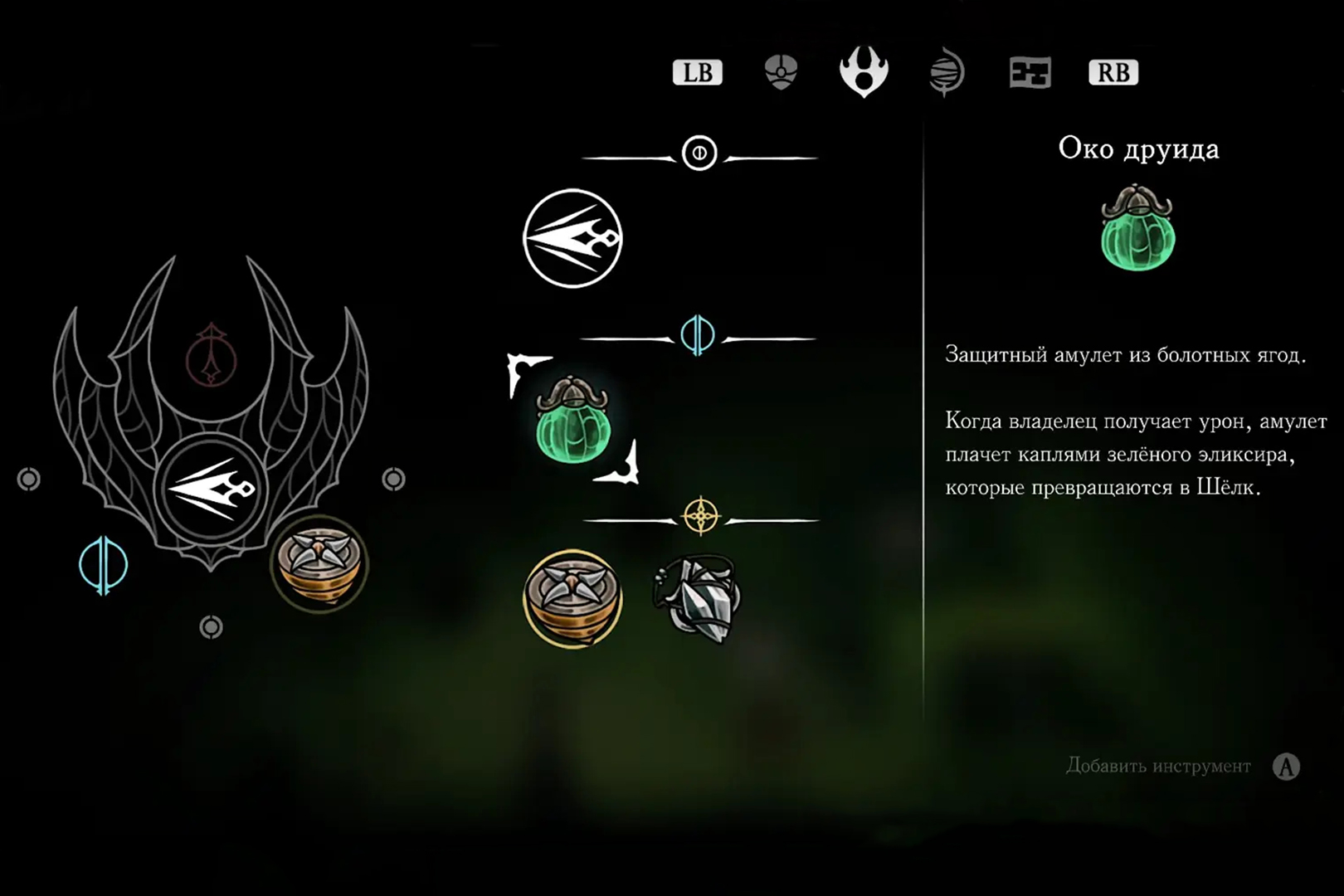 Источник: видеоигра Hollow Knight: Silksong