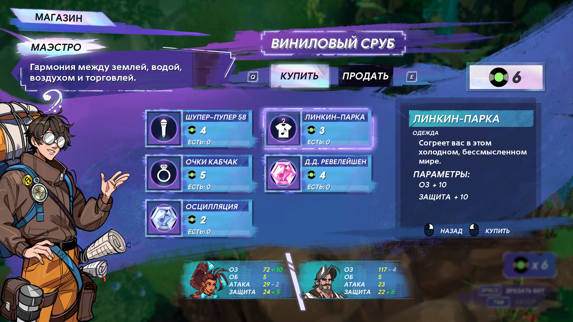Отсылок и подмигиваний в игре море.
Источник: видеоигра People of Note