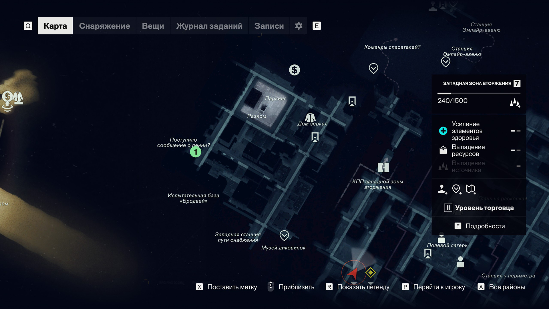 Источник: видеоигра Control Resonant