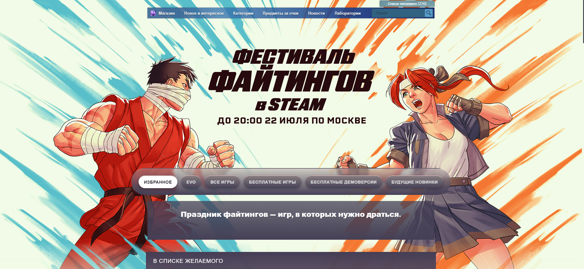 Valve назвала даты щедрых распродаж Steam в первой половине 2025 года - изображение 1 Valve назвала даты щедрых распродаж Steam в первой половине 2025 года - фото 1