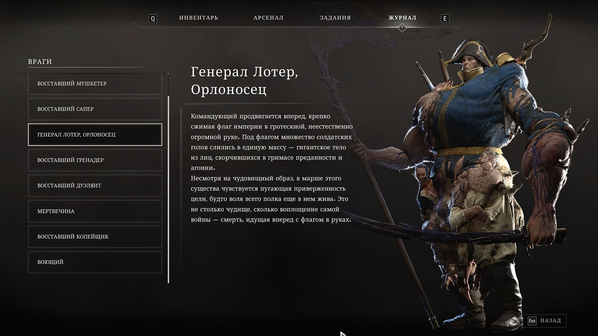 Источник: видеоигра Valor Mortis