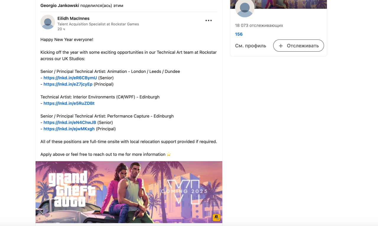 На баннере GTA 6 на LinkedIn снова упомянули релиз игры в 2025 году - изображение 1 На баннере GTA 6 на LinkedIn снова упомянули релиз игры в 2025 году - фото 1