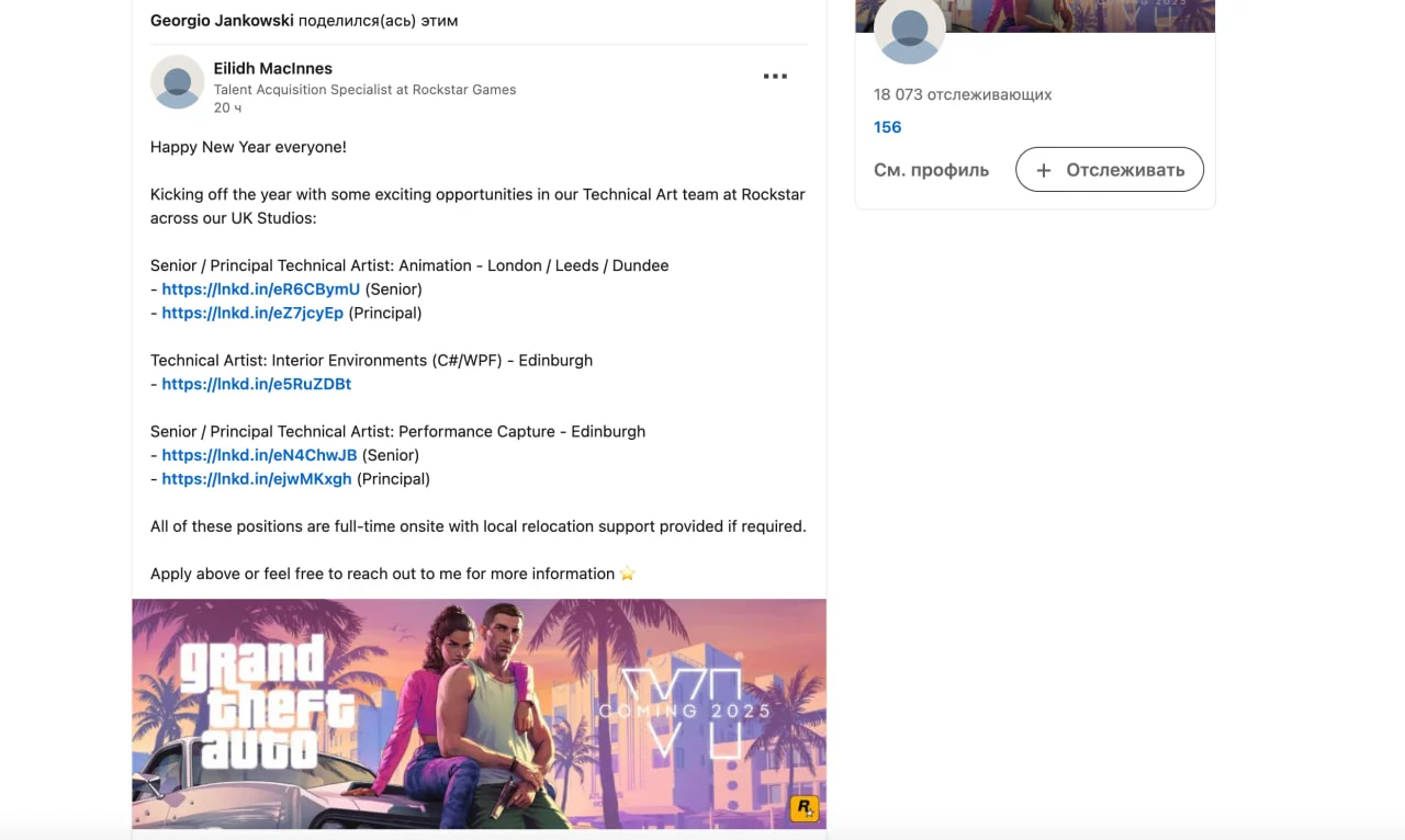 На баннере GTA 6 на LinkedIn снова упомянули релиз игры в 2025 году - фото 1