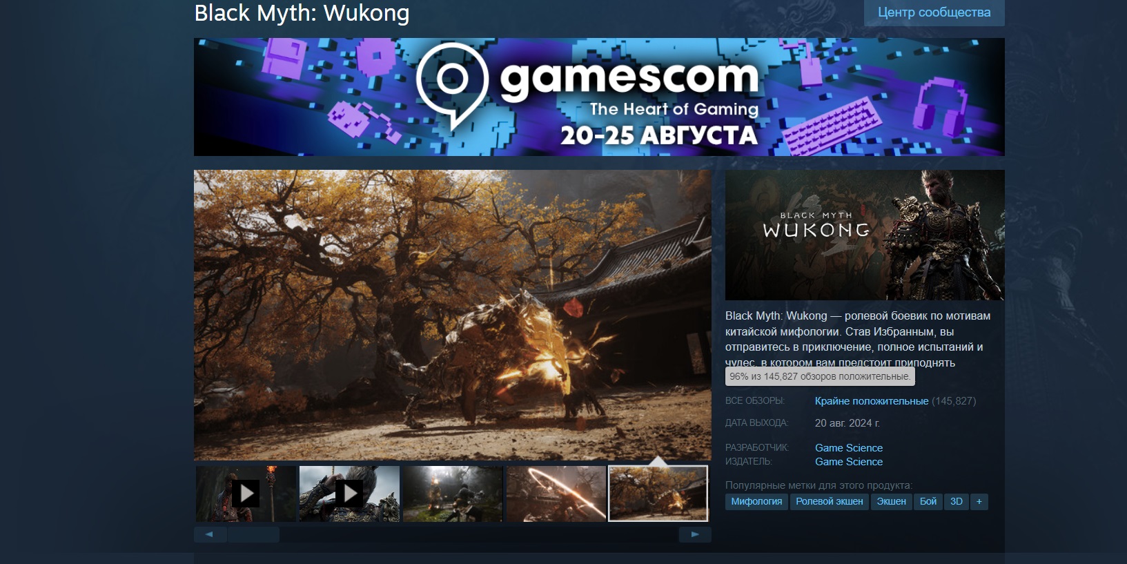 Тираж Black Myth: WuKong превысил 4,5 млн копий ещё до релиза - изображение 1 Тираж Black Myth: WuKong превысил 4,5 млн копий ещё до релиза - фото 1