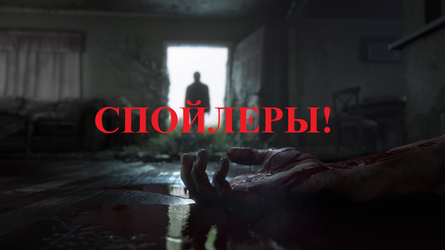 Моддер попытался предотвратить самую трагичную смерть в The Last of Us Part 2 - изображение 1 Моддер попытался предотвратить самую трагичную смерть в The Last of Us Part 2 - фото 1