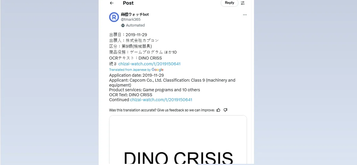 Регистрация Capcom торговой марки Dino Crisis в Японии могла дать фанатам ложную надежду - изображение 2 Регистрация Capcom торговой марки Dino Crisis в Японии могла дать фанатам ложную надежду - фото 2