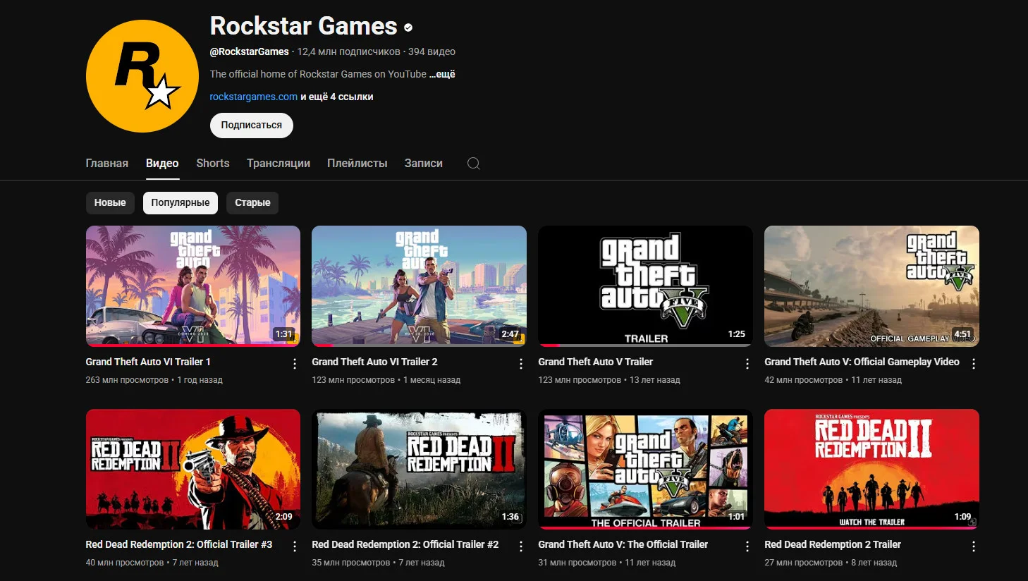 Источник: [YouTube](https://www.youtube.com/@RockstarGames/videos)