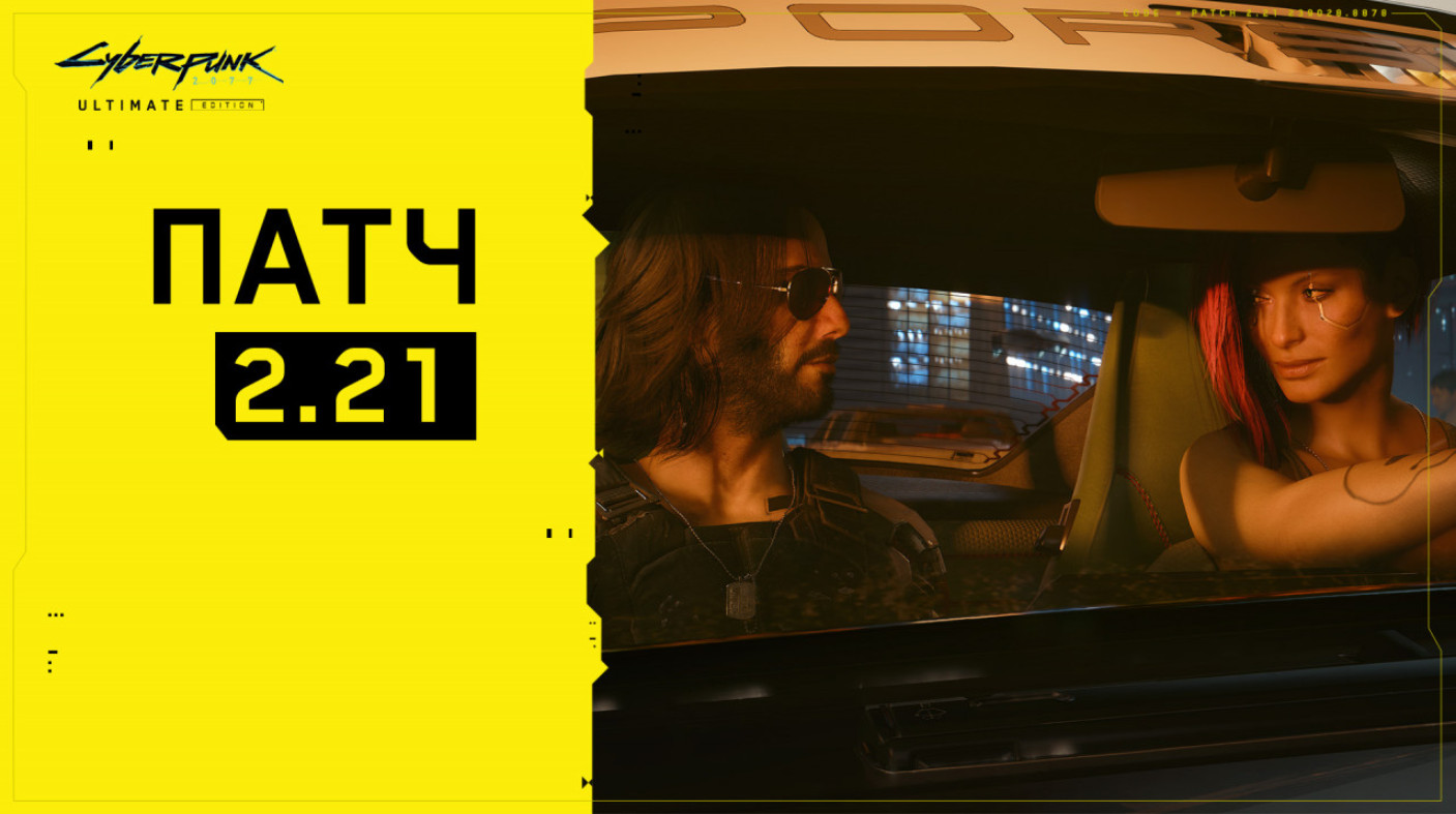 В свежем патче Cyberpunk 2077 добавили DLSS 4 для PC и исправили множество багов - фото 1