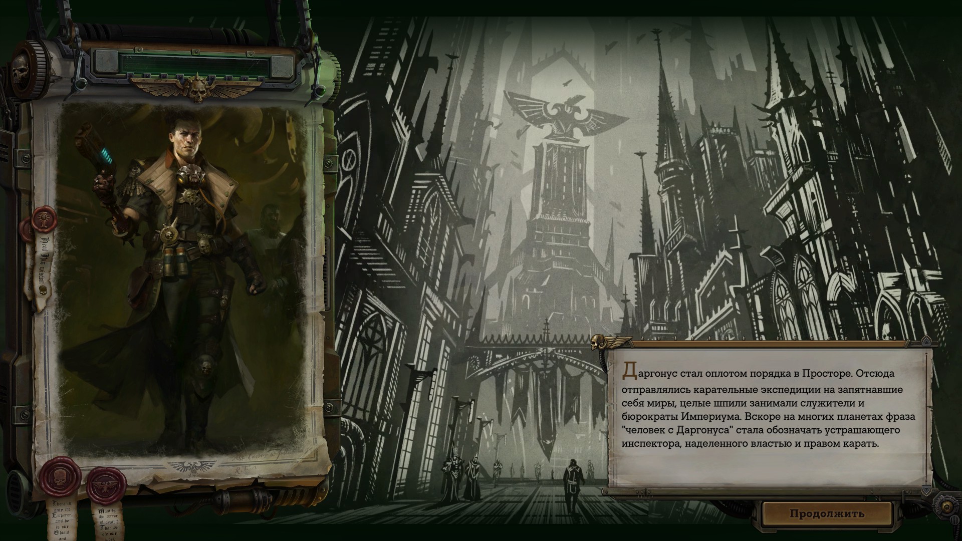 Обзор Warhammer 40000: Rogue Trader. Император не защитит от багов - изображение 9 Обзор Warhammer 40000: Rogue Trader. Император не защитит от багов - фото 9
