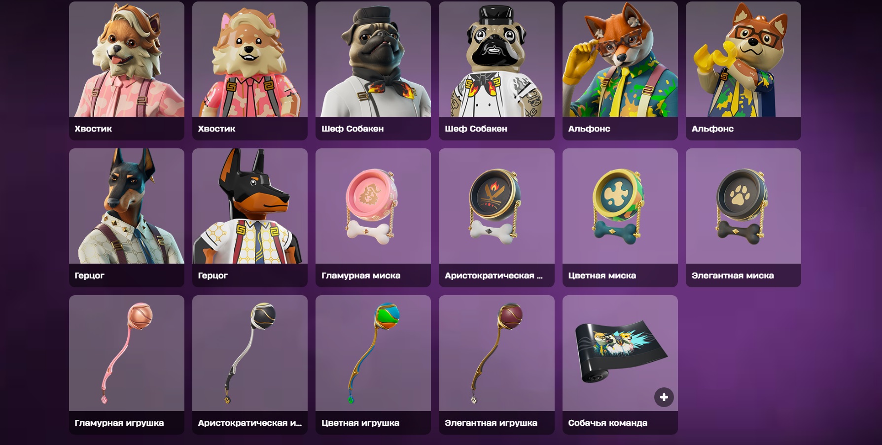 К Fortnite выпустили забавный синематик в честь релиза набора косметики «Звезда шоу» - фото 1