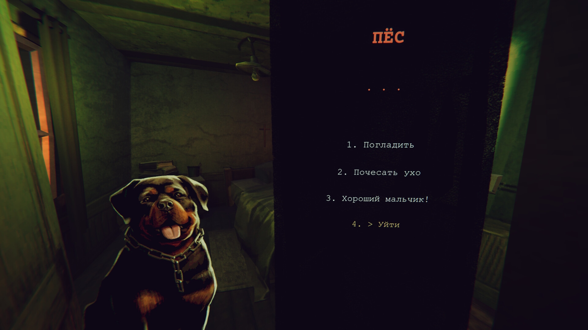 Любите пёсиков?
Источник: видеоигра Static Dread: The Lighthouse