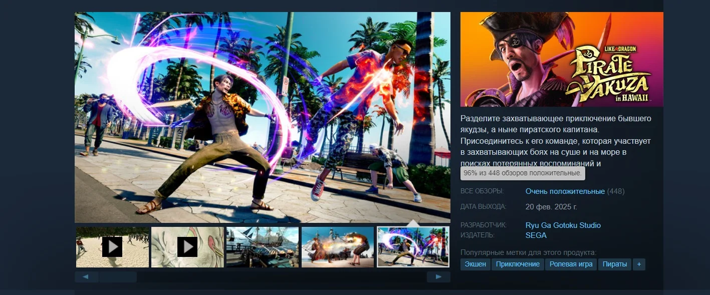  Like a Dragon: Pirate Yakuza in Hawaii - пиратская новинка от Ryu Ga Gotoku Studio, доступна на PC, PS5 и Xbox Series.
