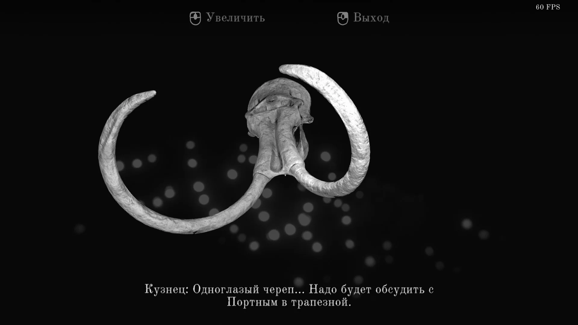Ещё один одноглазый монстр. Этот, к счастью, мёртвый.