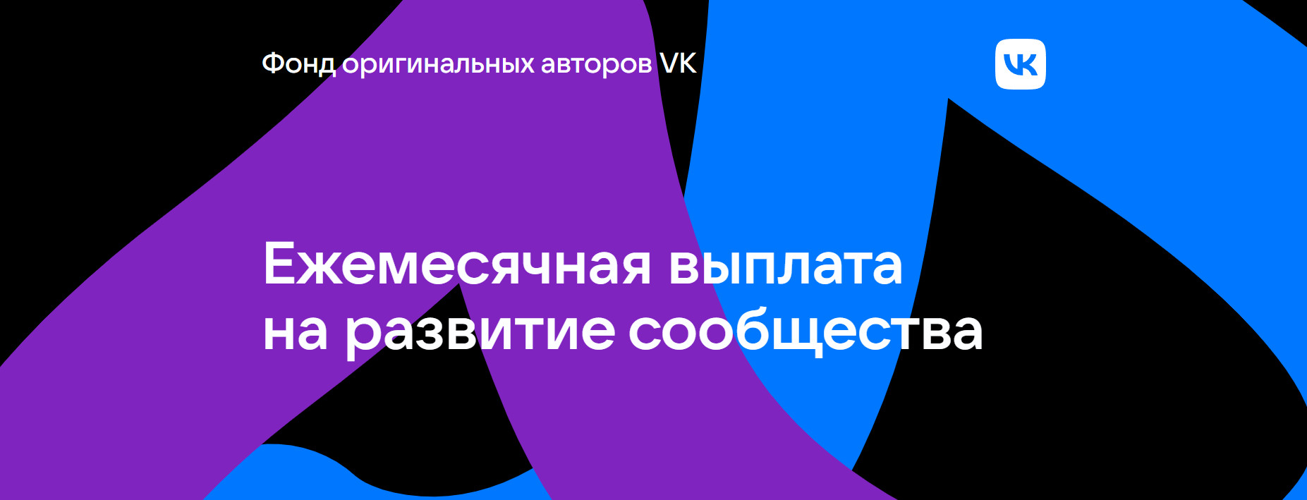 Избранных авторов сообществ «ВКонтакте» будут награждать десятками тысяч рублей в месяц - изображение 1 Избранных авторов сообществ «ВКонтакте» будут награждать десятками тысяч рублей в месяц - фото 1