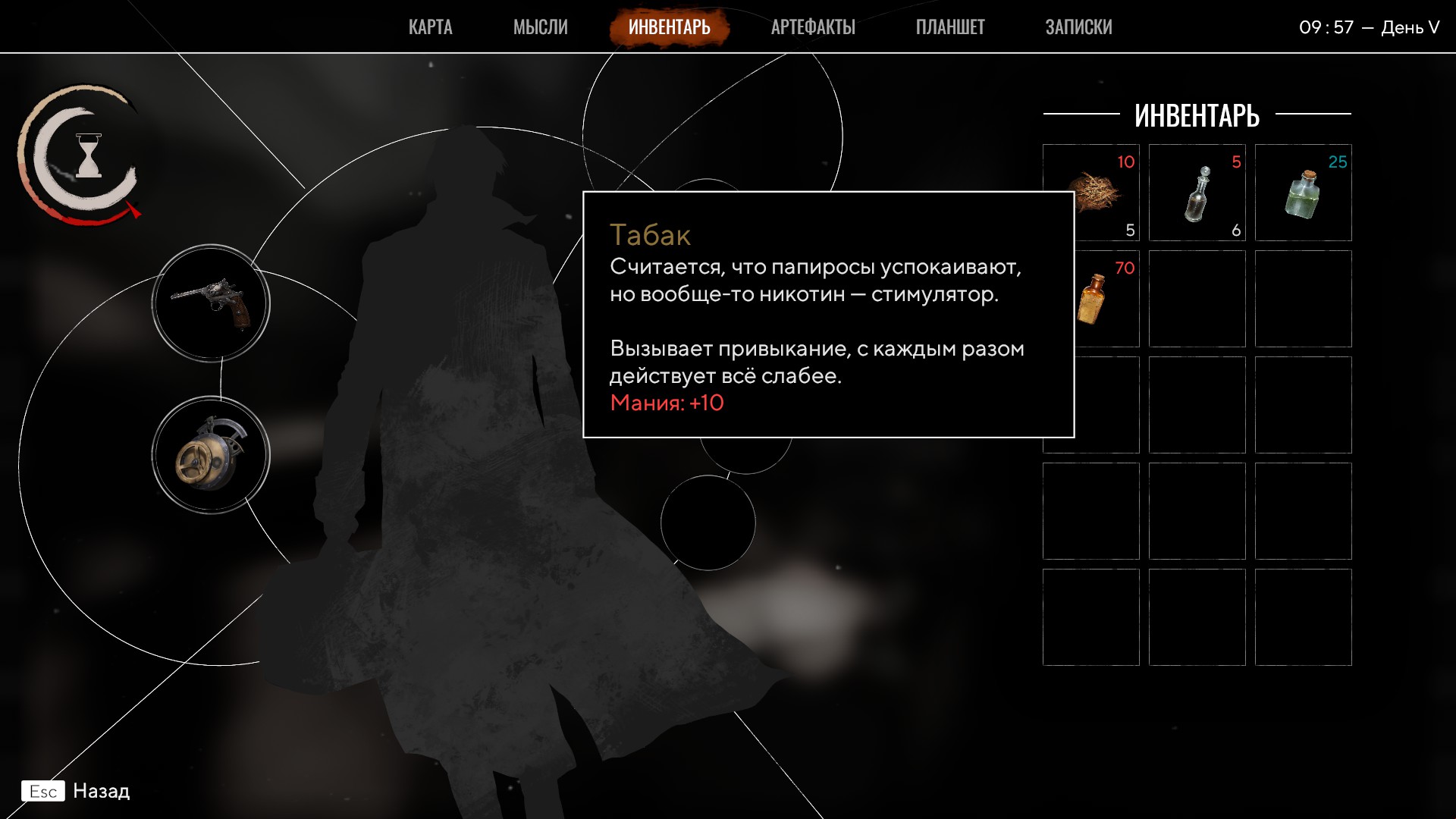 Впечатления от Pathologic 3: Quarantine. Вперёд в прошлое! - изображение 2 Впечатления от Pathologic 3: Quarantine. Вперёд в прошлое! - фото 2