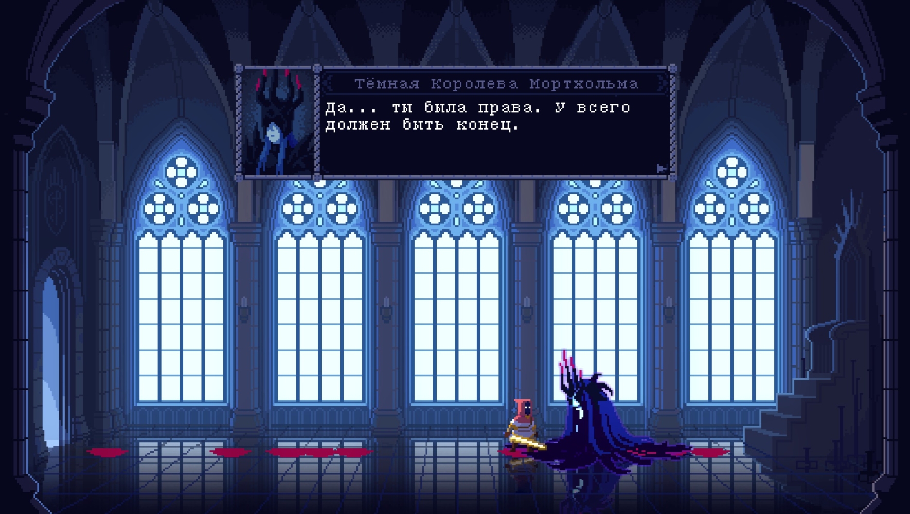 Одна из главных мыслей скоротечной игры.
Источник: видеоигра The Dark Queen of Mortholme