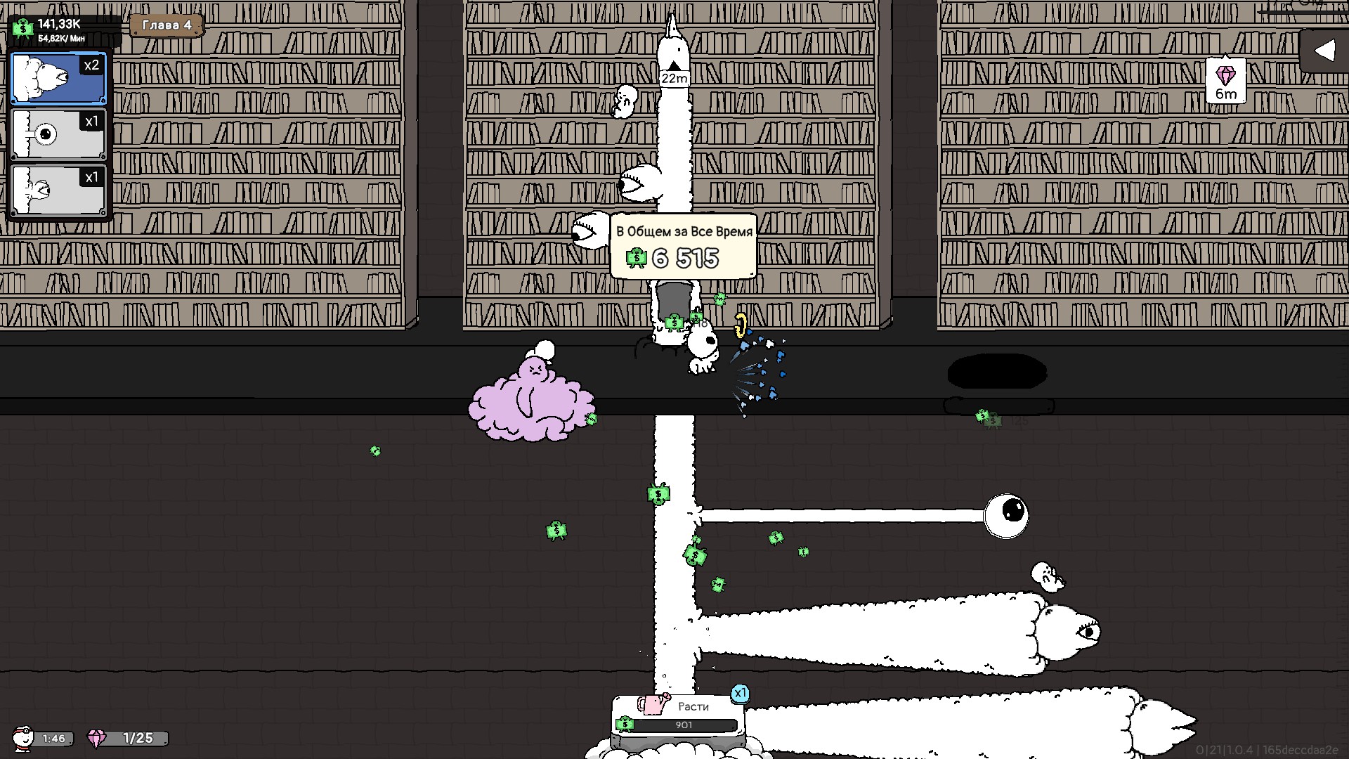 ВИДИШЬ МОЙ ГЛАЗ?!

Источник: видеоигра Tingus Goose