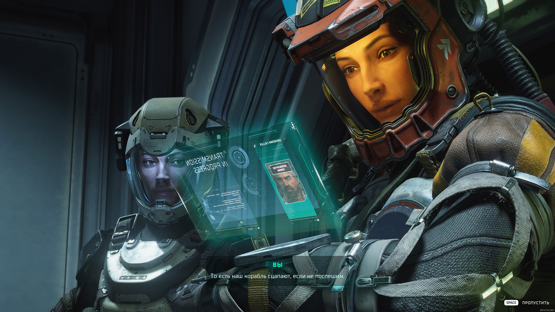 Источник: видеоигра The Expanse: Osiris Reborn