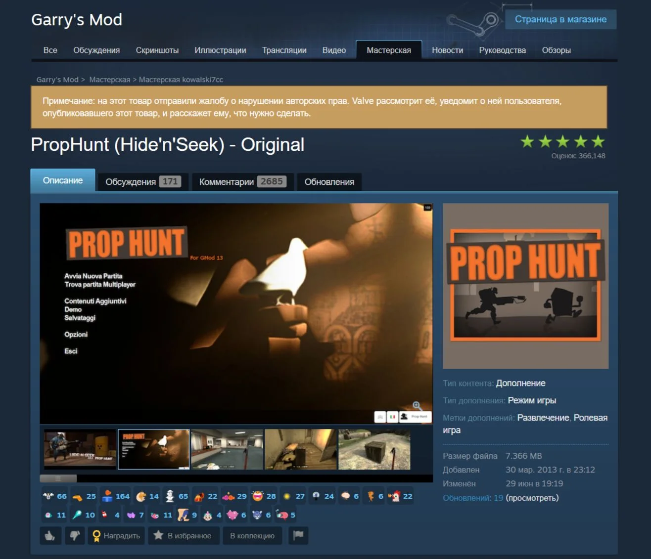 DMCA-хаос в Steam: как тролли уничтожают моды и почему Valve бездействует