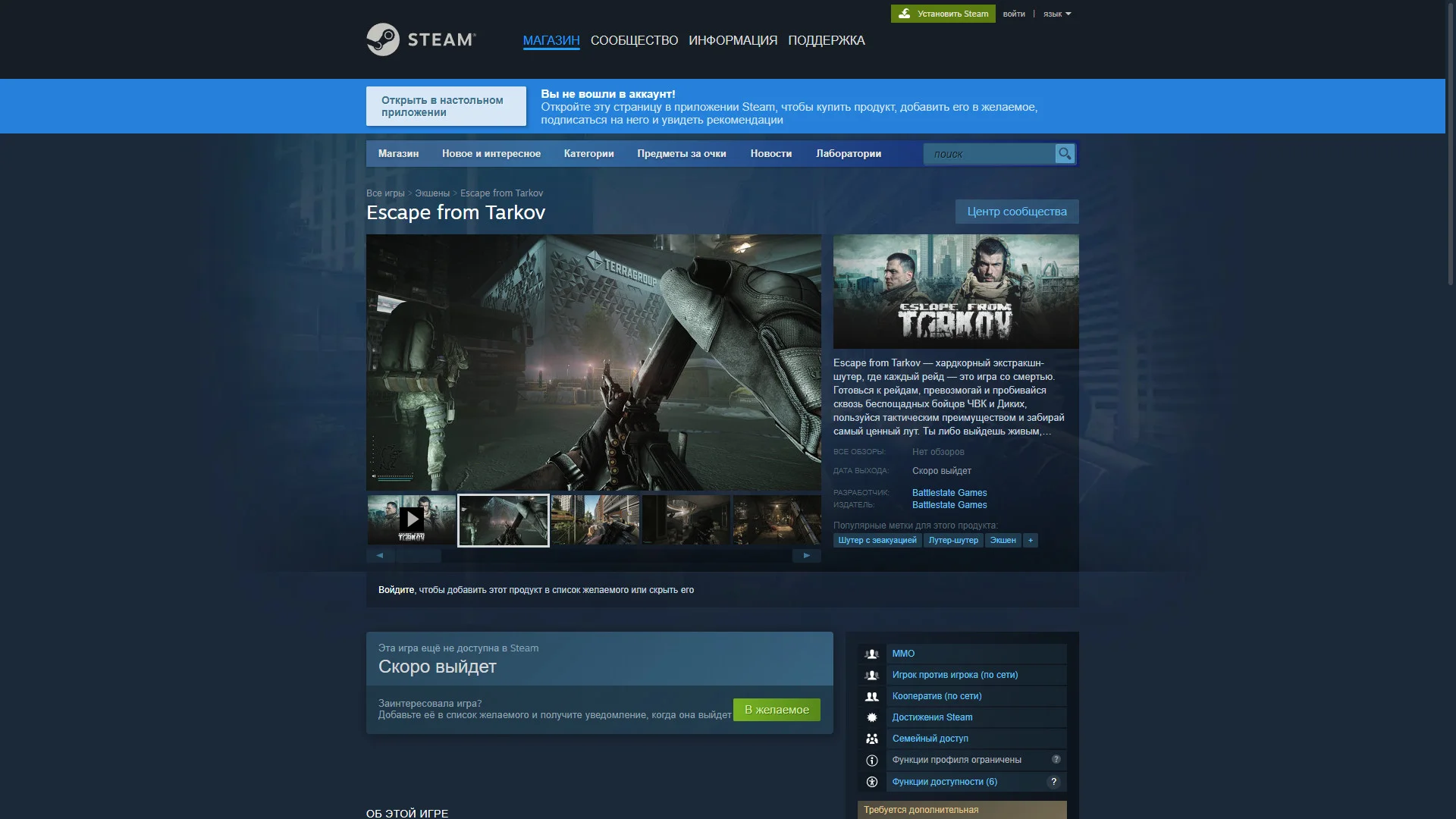 Escape from Tarkov выходит в Steam: всё, что нужно знать о переходе