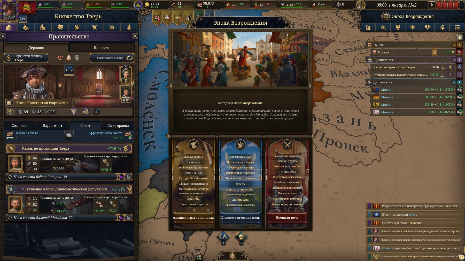 Новая эпоха сопровождается выбором пути, по которому пойдет страна. Какие технологии она изучит и какие бонусы получит?
Источник: видеоигра Europa Universalis V